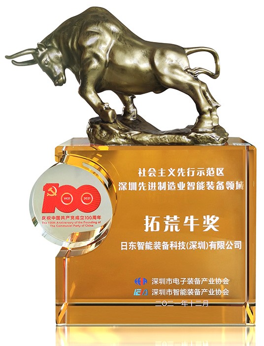 2021智能裝備領域“拓荒?！豹?>
                            </div>
                            <h4 class=