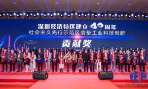 祝賀日東科技榮獲“特區40周年?裝備工業科技創新貢獻獎”!