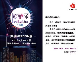 NEPCON展會2017倒計時10天!【日東1D65】邀您E起