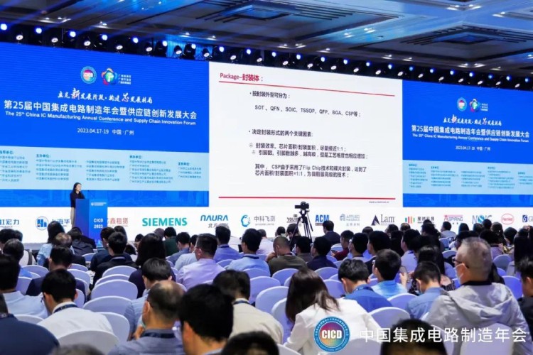 日東科技受邀出席第25屆中國(guó)集成電路制造年會(huì)!